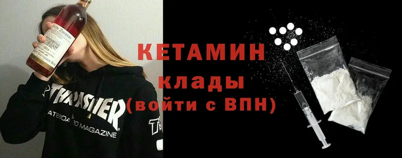 что такое   Кропоткин  Кетамин ketamine 