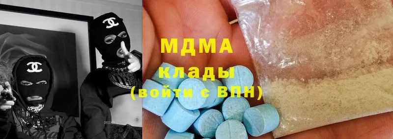 MDMA молли  Кропоткин 