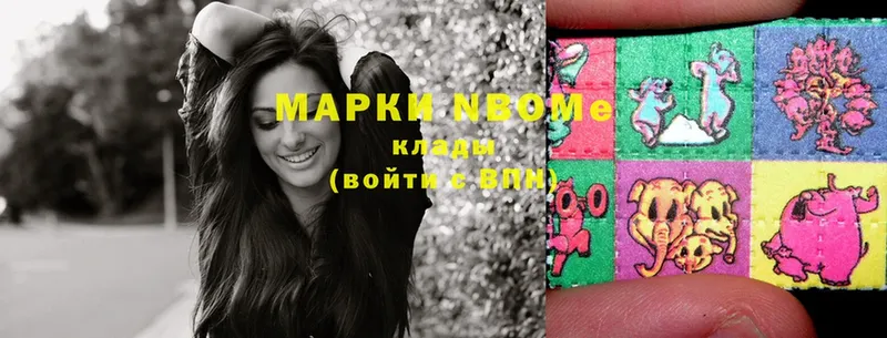 Марки N-bome 1500мкг  Кропоткин 